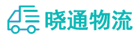 长沙到泗水县物流公司